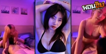 คลิปหลุดOnlyfans น้องฮาย highsstn คู่เทพไทยเอากัน xxxสาวหน้าหมวยกับผลงานเย็ดสดแตกในกับแฟนสุดพิเศษสำหรับชาว18+ ร่อนหีพริ้วจัดจนทนไม่ไหวปล่อยอสุจิไหลเข้าตัว