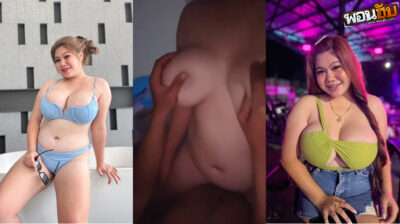 คลิปหลุดใหม่ น้องแพรวสาวอ้วน นมใหญ่งานดีน่าเย็ด นมแม่งใหญ่เต็มไม้เต็มมือจริงๆโดนจับซอยหีเย็ดแต่ละทีนมโคตรเด้งบีบนมไปซอยหีไปโคตรได้อารมณ์เสียวจริงๆ