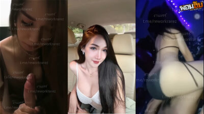 คลิปหลุด น้องออดี้เด็กPR น้องหน้าตาสวยเด็ดโคตรคมเลยอมควยให้แฟนคนรถน้ำควยเต็มปากน้องเลยก่อนโดนลากเย็ดต่อที่ห้องหุ่นดีน่าเย็ดมากๆ