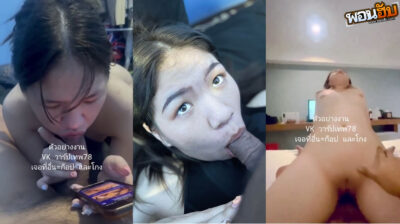 xxxหลุด เย็ดกับเพื่อนโคตรเสียว พาแม่งไปกินเหล้าเมาแล้วกลับมาเย็ดต่อที่ห้องอมควยอย่างเสียวเลยไม่คิดว่าแม่งจะร่านควยขนาดนี้ขึ้นขย่มควยเก่งชิบหายเลยเด็ดจริง