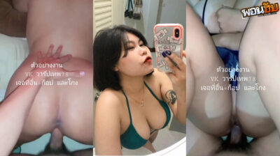 xxxหลุด น้องฟ้า อวบนมใหญ่น่าเย็ดจริงๆเลยอมควยโคตรเก่งโม๊คควยเสียวจัดๆเลย โดนจับตอกแต่ละดอกนมโคตรเด้งเห็นแล้วเงี่ยนเลย