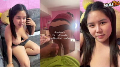 คลิปหลุดใหม่ น้องฝนสาวอวบนมใหญ่ อย่างน่าเย็ดเลยหีโคตรใหญ่โดนผัวจับเย็ดหีขย่มควยฟินๆเลยหีแม่งอย่างแฉะหน้าตาดูร่านควยชิบหายอยากรุมเย็ดแม่งเลย