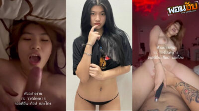 คลิปหลุดใหม่ น้องแตงโมคนดัง สาวทางบ้านนมสวยชิบหายโดนผัวจับโยกหีเย็ดโคตรเสียวขึ้นขย่มควยเสียวชิบหายเลยอยากได้แม่งมาโยกให้ถ้าจะเย็ดเก่งขนาดนี้
