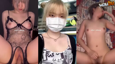 คลิปหลุด หมีขาวหมีชมพู จัดน้องชมพู่หุ่นแจ่มมาในชุดนอนไม่ได้นอนเย็ดโคตรเสียวเลย งานอย่างดีแจ่มชิบหายเห็นแล้วอยากช่วยเย็ดสดแตกในเลย