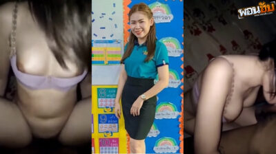 คลิปหลุด ครูอนุบาลทีเด็ด เย็ดกับผัวสักลายเต็มตัวโคตรเด็ดเลยเย็ดมันชิบหายอย่างชอบหุ่นดีทีเด็ดเย็ดเก่งแบบนี้อยากไปเรียนกับครูเลยจะจับเบรินหีเพลินๆ